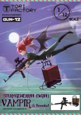 トリファクトリー[GUN-12]1/12 WWII ドイツStG44突撃銃/w赤外線暗視スコープ"ヴァンパイア"