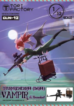 画像1: トリファクトリー[GUN-12]1/12 WWII ドイツStG44突撃銃/w赤外線暗視スコープ"ヴァンパイア"