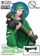 トリファクトリー[GUN-15]1/12 現用 アメリカFGM-148対戦車誘導弾 ジャベリン