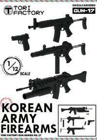 トリファクトリー[GUN-17]1/12 現用 フィギュアアクセサリー 現用韓国軍小火器セット