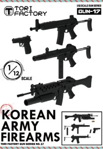 画像1: トリファクトリー[GUN-17]1/12 現用 フィギュアアクセサリー 現用韓国軍小火器セット (1)