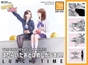 画像1: トリファクトリー[GW-03C] 1/20 はたらくJK ランチタイム (働いた後はメシが美味い！) (1)