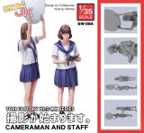 トリファクトリー[GW-08A]1/35 はたらくJK 撮影が始まります。