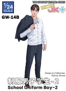 画像1: トリファクトリー[GW-14B]1/24 はたらくJK＋制服男子2　 ブレザーを肩掛けするイケメン君 (1)