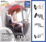 トリファクトリー[GW-05B]1/24 はたらくJK ハーベスト、行きます。