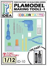トリファクトリー[ID-10]1/12フィギュア用模型製作用ツールセット-1