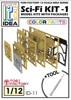 画像1: トリファクトリー[ID-11]1/12 フィギュア用SFモデル装甲スーツロボキット-1