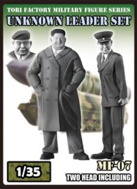 トリファクトリー[MF-07]1/35 現用  謎多き第一書記と軍幹部セット
