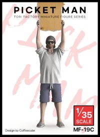 トリファクトリー[MF-19C] 1/35 ピケットマン