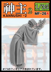 画像1: トリファクトリー[MF-26A]1/35 日本の神事 神職2 玉串を奉る神主 (1)
