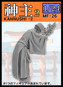 画像1: トリファクトリー[MF-26B]1/24 日本の神事 神職2 玉串を奉る神主