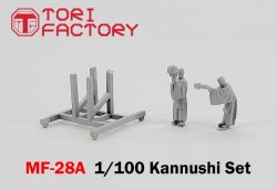 画像8: トリファクトリー[MF-28A]1/100 日本の神事 修祓式 お祓いをする神主