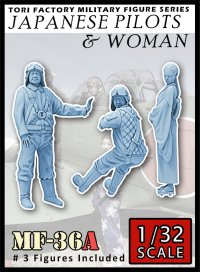 トリファクトリー[MF-36A]1/32 WWII 日本海軍パイロットと見送る女性
