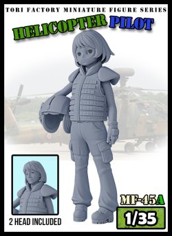 画像1: トリファクトリー[MF-45A]1/35 現用 女性ヘリコプター・パイロット