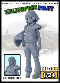 トリファクトリー[MF-45B]1/24 現用 女性ヘリコプター・パイロット