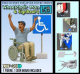 トリファクトリー[MF-53D]1/48 現用 「ホットショット」車いすの男&標識看板