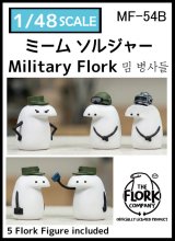 トリファクトリー[MF-54B]1/48 フロールク・ミーム兵士セット(5体入)