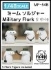 画像1: トリファクトリー[MF-54B]1/48 フロールク・ミーム兵士セット(5体入) (1)