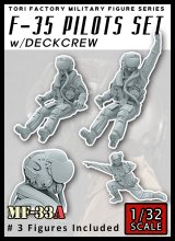 トリファクトリー[MF-33A]1/32 F-35海兵隊パイロットセット デッキクルー付(3体セット)