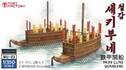 画像1: トリファクトリー[MU-03]1/350 16世紀 日本水軍 関船(2隻入)