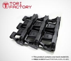画像11: トリファクトリー[TF-L1001]1/1 WWIIドイツ陸軍III/IV号戦車40cm幅履帯(中期型)リミテッドエディション(全世界500セット限定)