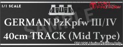 画像7: トリファクトリー[TF-L1001]1/1 WWIIドイツ陸軍III/IV号戦車40cm幅履帯(中期型)リミテッドエディション(全世界500セット限定)