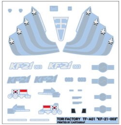 画像4: トリファクトリー[TF-A01]1/144 現用 韓国空軍 KF-21ボラメ 試作3号機
