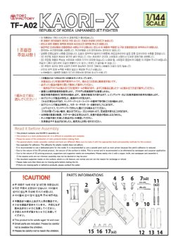 画像3: トリファクトリー[TF-A02]1/144 現用 韓国空軍 KAORI-X ステルス無人戦闘機