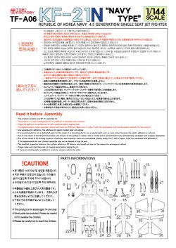 画像3: トリファクトリー[TF-A06]1/144 現用 韓国海軍 KF-21Nボラメ 艦上戦闘機