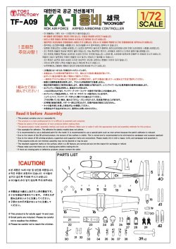 画像3: トリファクトリー[TF-A09]1/72 現用 韓国空軍 KA-1雄飛(ウンピ) 武装航空管制機