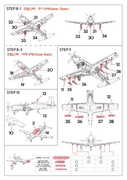 画像5: トリファクトリー[TF-A09]1/72 現用 韓国空軍 KA-1雄飛(ウンピ) 武装航空管制機