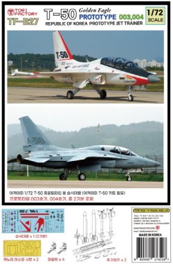 画像1: トリファクトリー[TF-B27]1/72 現用 韓国 T-50ゴールデンイーグル 試作003/004号機 コンバージョン/デカールセット(アカデミー用)