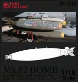 トリファクトリー[TF-B33]1/18 現用 アメリカ Mk.82通常爆弾 w/アクリルスタンド
