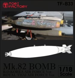 画像1: トリファクトリー[TF-B33]1/18 現用 アメリカ Mk.82通常爆弾 w/アクリルスタンド