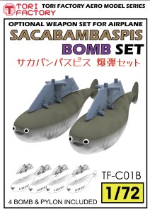 画像1: トリファクトリー[TF-C01B]1/72 現用 サカバンバスピス爆弾セット(4個入) (1)