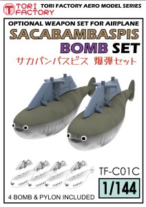 画像1: トリファクトリー[TF-C01C]1/144 現用 サカバンバスピス爆弾セット(4個入) (1)