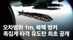 画像15: トリファクトリー[TF-B02A]1/48 現用 韓国空軍 チェンリョン長距離空対地ミサイル テストバージョン