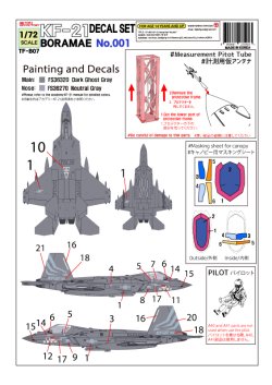 画像2: トリファクトリー[TF-B07]1/72 現用 韓国空軍 KF-21ボラメ ステルス戦闘機 「001」 デカールセット 計測プローブ付(アカデミー用)