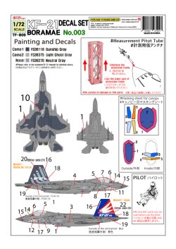 画像2: トリファクトリー[TF-B09]1/72 現用 韓国空軍 KF-21ボラメ ステルス戦闘機 「003」 デカールセット 計測プローブ付(アカデミー用)