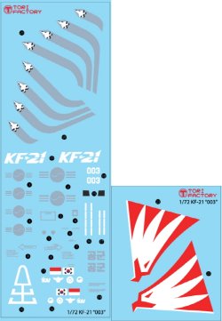 画像4: トリファクトリー[TF-B09]1/72 現用 韓国空軍 KF-21ボラメ ステルス戦闘機 「003」 デカールセット 計測プローブ付(アカデミー用)