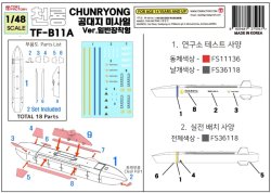 画像8: トリファクトリー[TF-B11A]1/48 現用 韓国空軍 チェンリョン長距離空対地ミサイル 通常バージョン(2個入)