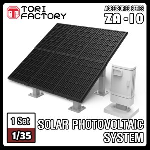 画像1: トリファクトリー[ZA-010]1/35 ジオラマアクセサリー 太陽光発電システム (1)