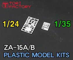 画像2: トリファクトリー[ZA-015A]1/35 プラモデルキットセット1