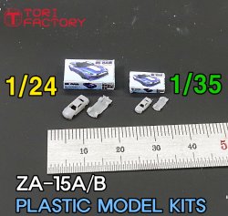 画像5: トリファクトリー[ZA-015B]1/24 プラモデルキットセット1