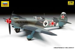 画像2: ズベズダ[ZV4831]1/48 YaK-9T 邀撃戦闘機