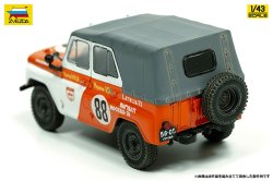 画像3: ズベズダ[ZV43007]1/43 UAZ-469 4輪駆動車