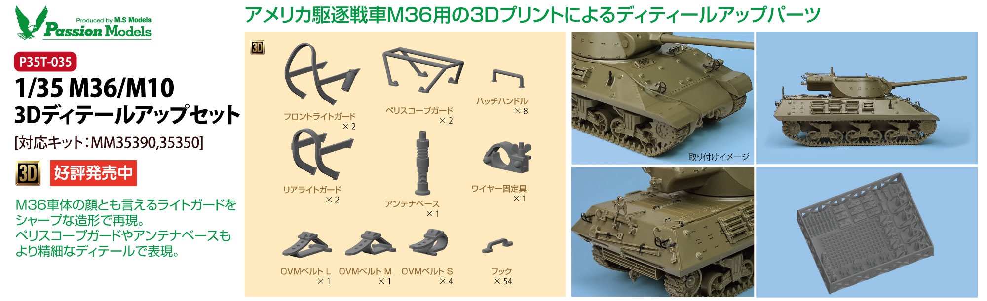 P3T5T-035