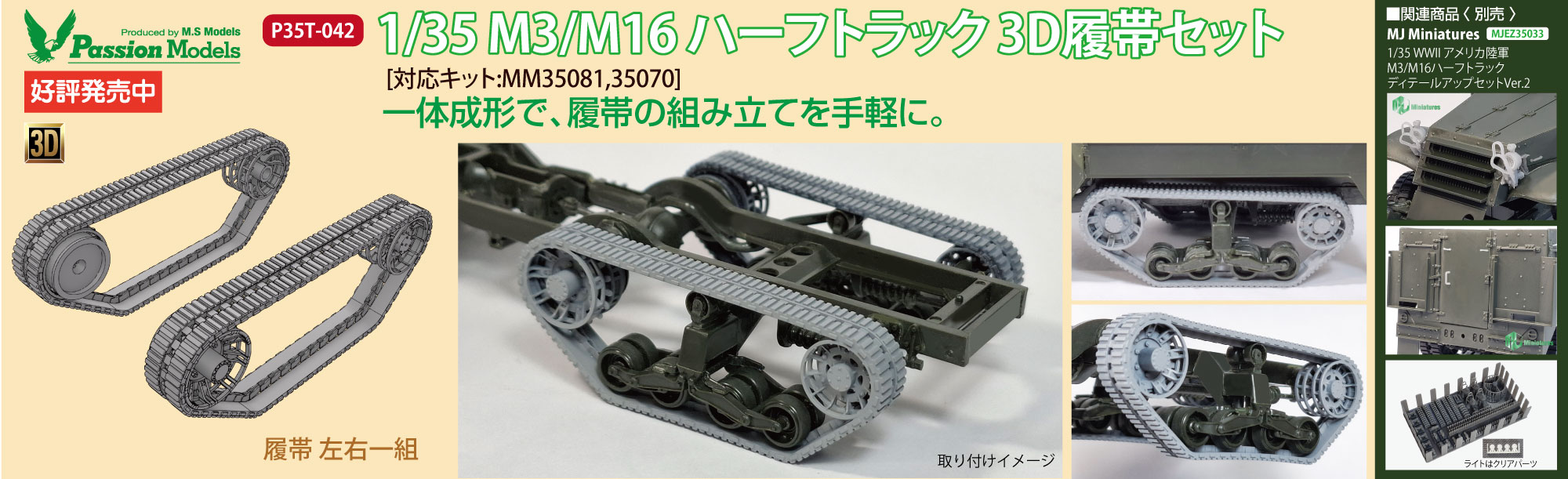 Passion Models P35T-042