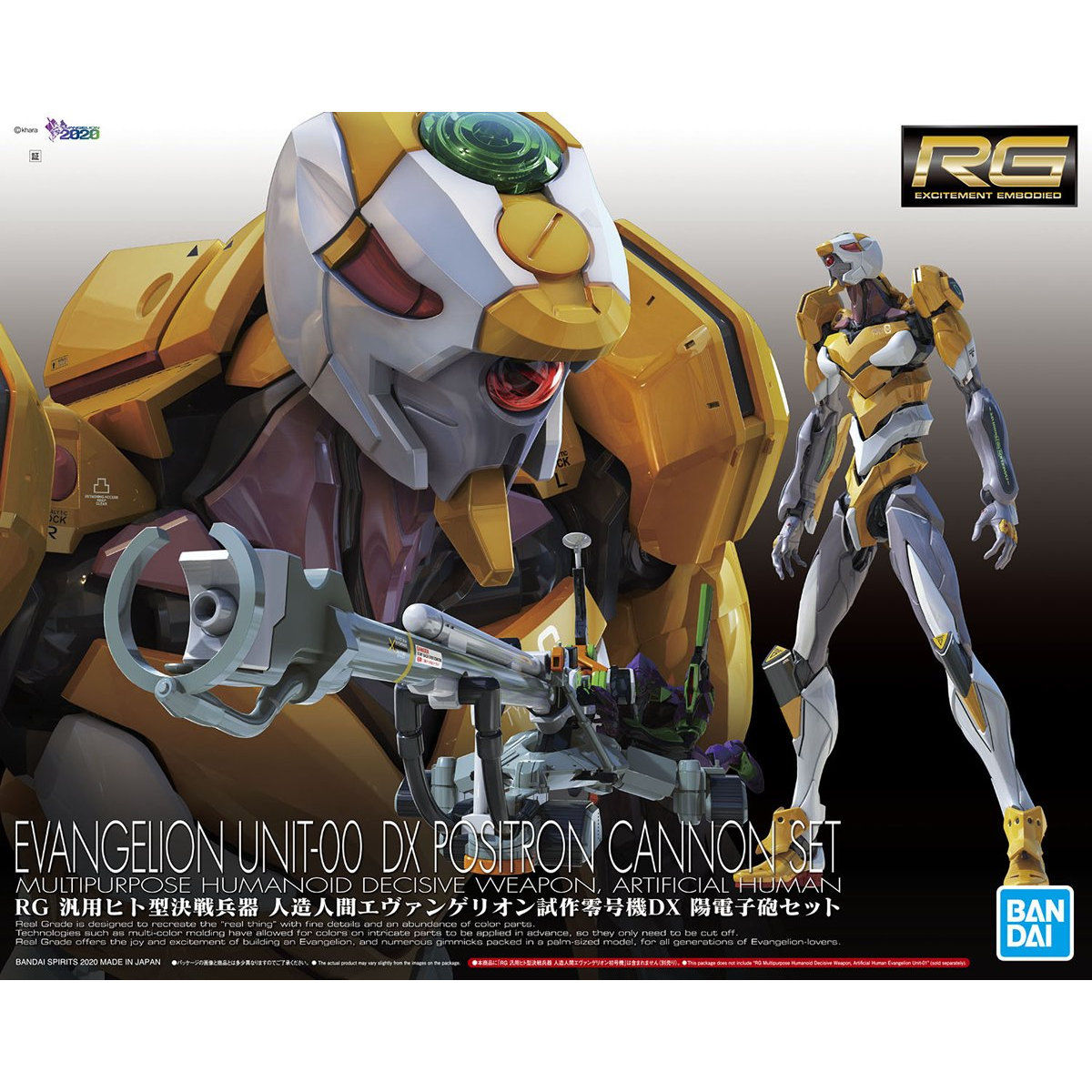 バンダイ[506258] RG 汎用ヒト型決戦兵器 人造人間