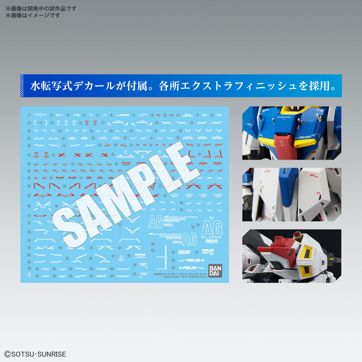 バンダイ[5064015] MG 1/100 ゼータガンダム Ver.Ka - M.S